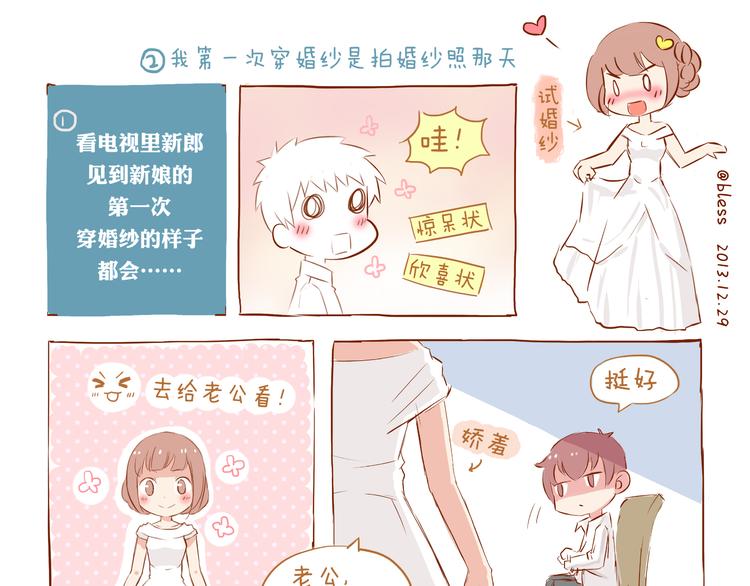第36话 2013年12月14