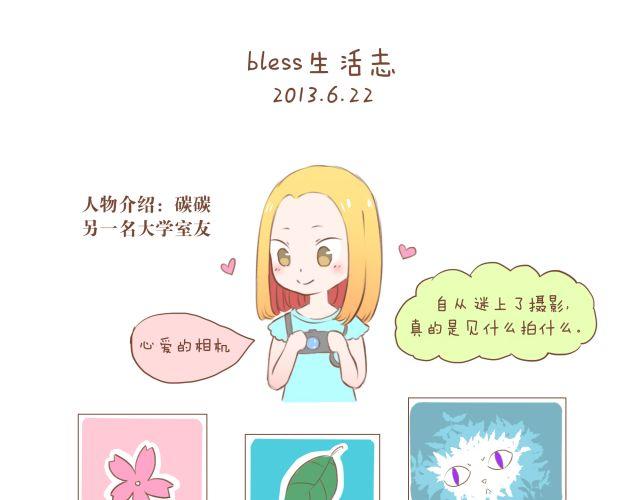 第19话 2013年6月12日0