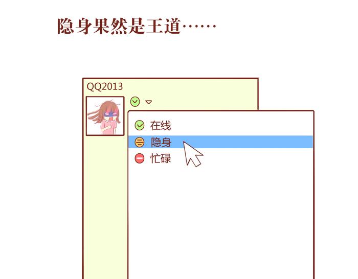 第31话 2013年8月28日4