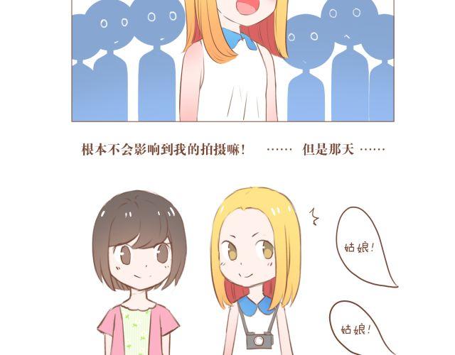第19话 2013年6月12日3