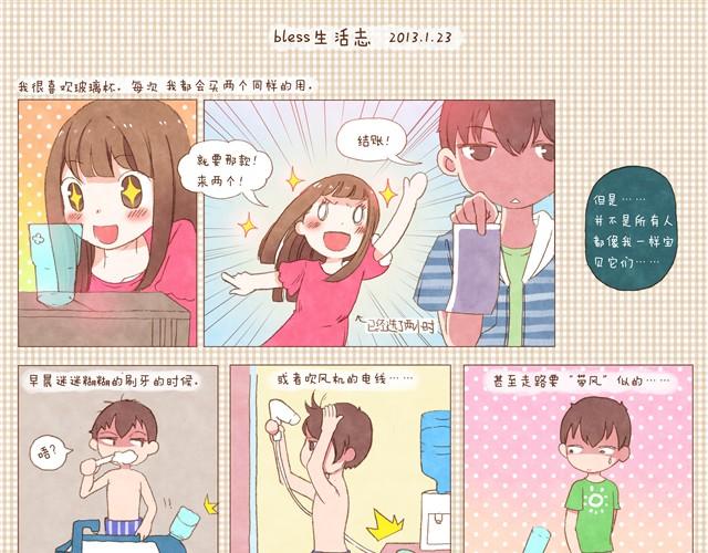 第4话 2013年1月23日0