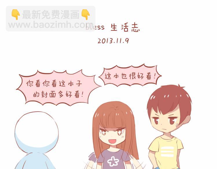 第34话 2013年11月（上）9