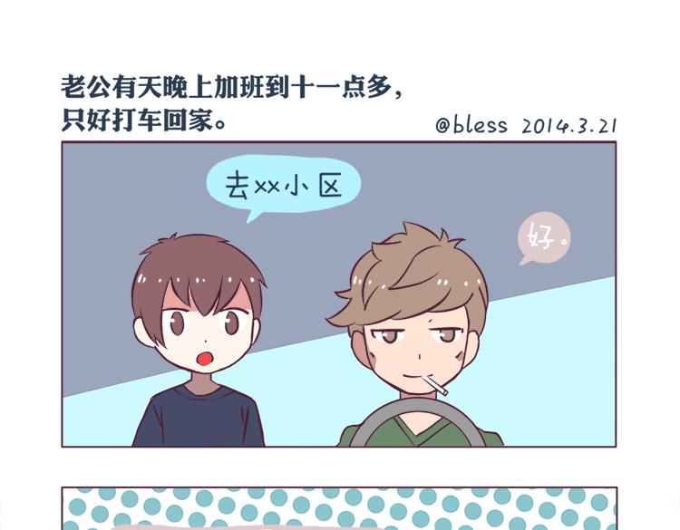 第39话 2014年3月7