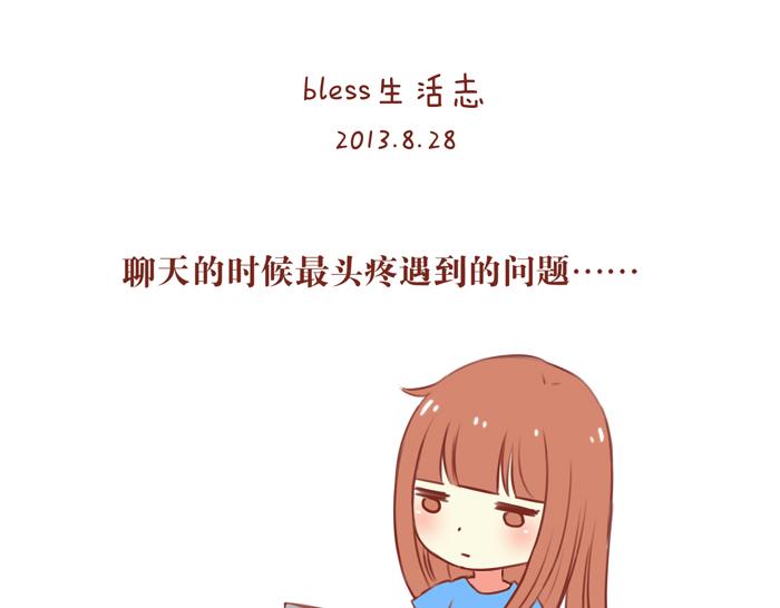 第31话 2013年8月28日0