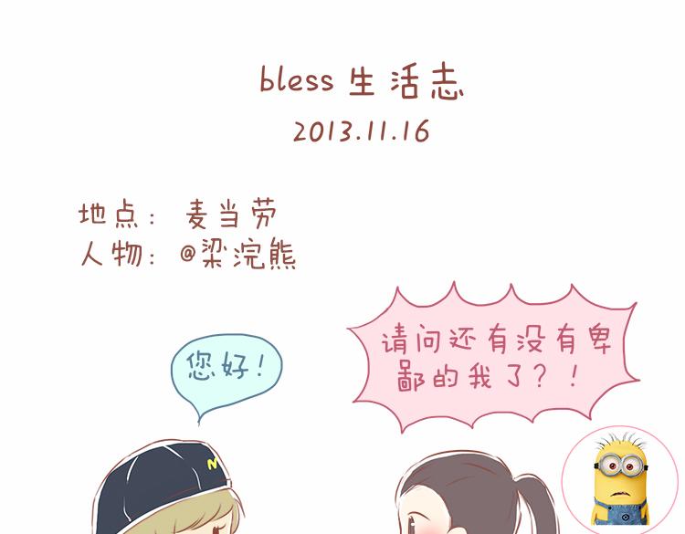第34话 2013年11月（上）15