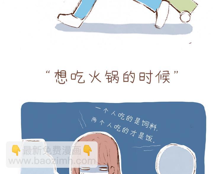 第45话 2014年11月3