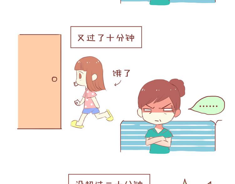 第30话 2013年8月26日8