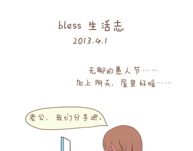 第14话 2013年4月1日0