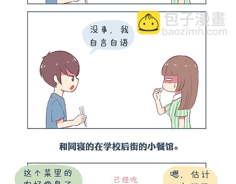第39话 2014年3月3