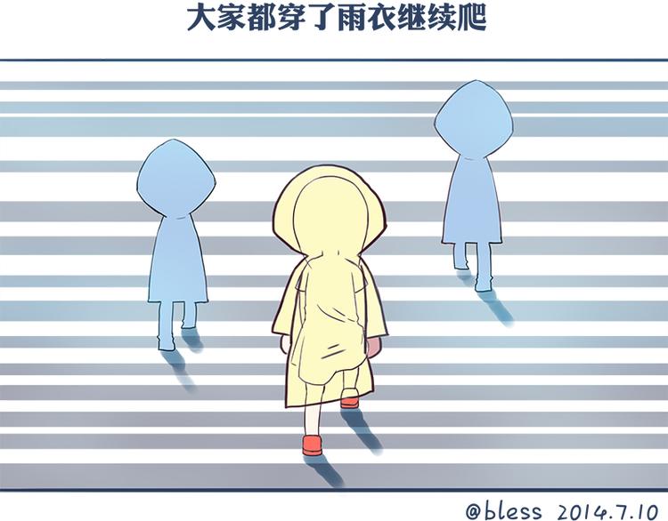 第42话 2014年7月5