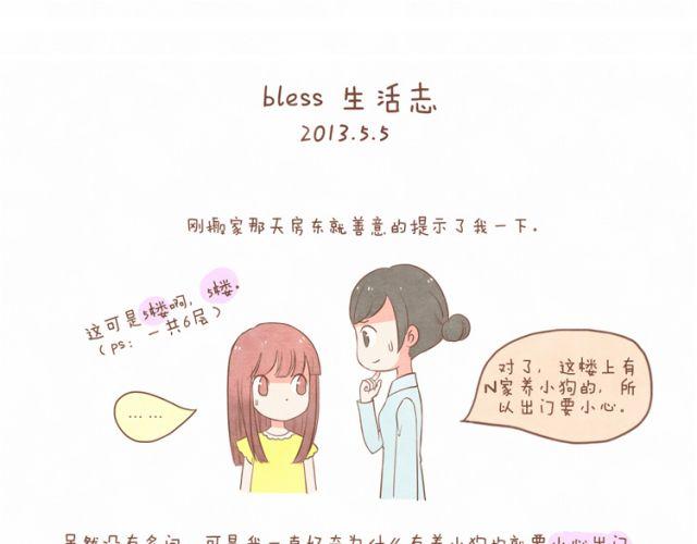 第16话 2013年5月5日0