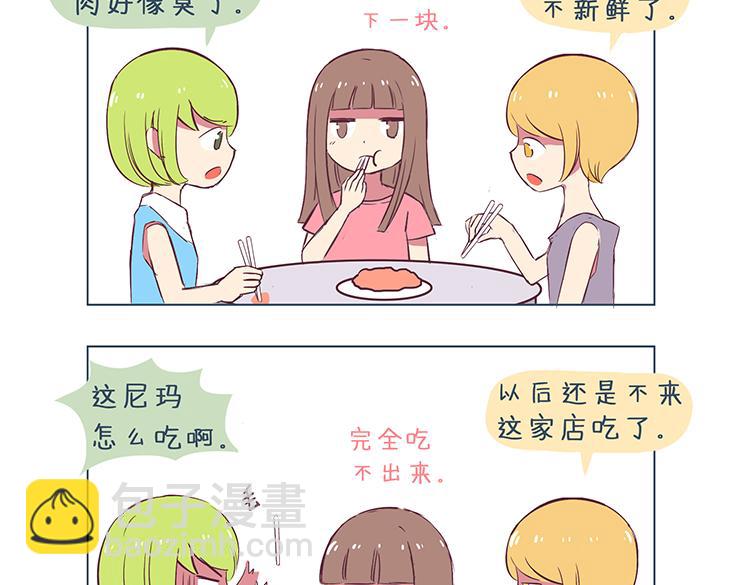 第39话 2014年3月4