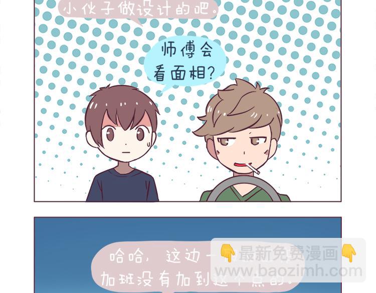 第39话 2014年3月8