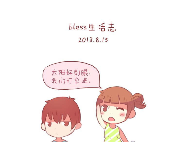 第28话 2013年8月15日0