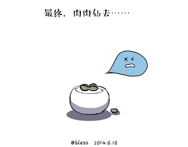 第41话 2014年6月5