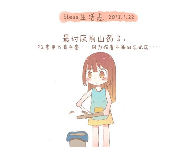 第3话 2013年1月22日0