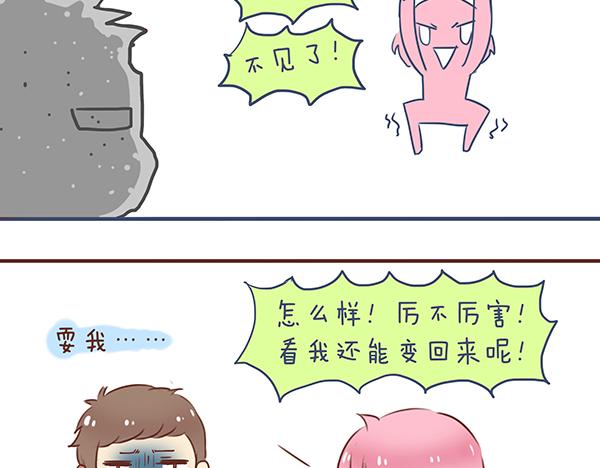 第36话 2013年12月3