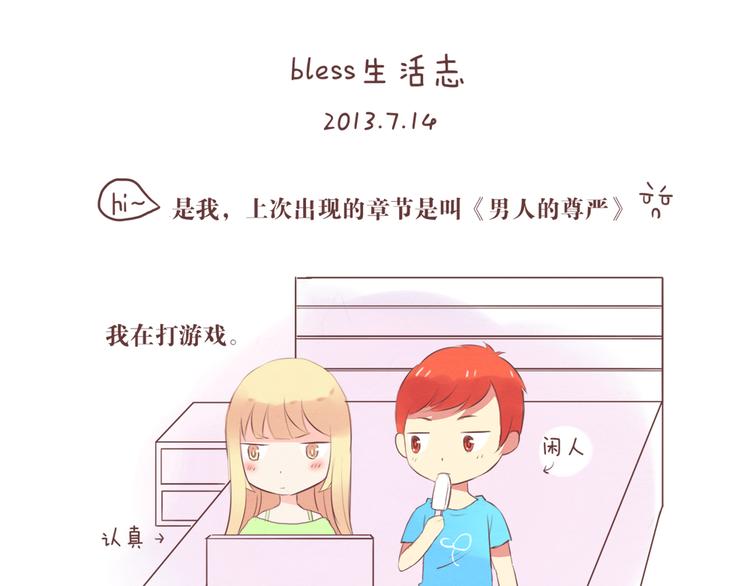 第23话 2013年7月14日0