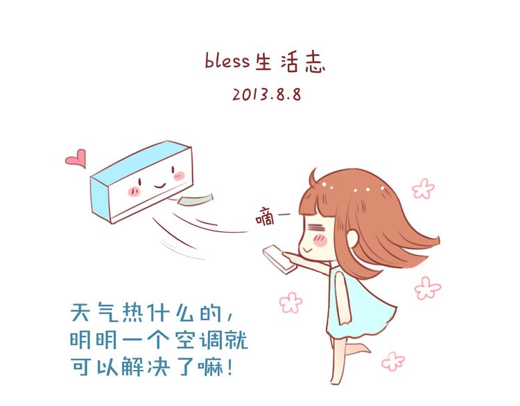 第27话 2013年8月8日0