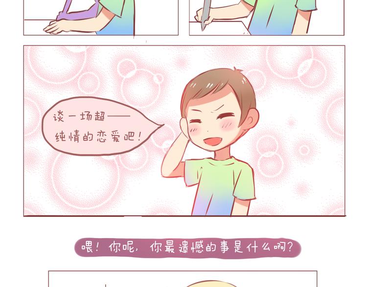 第24话 2013年7月17日2