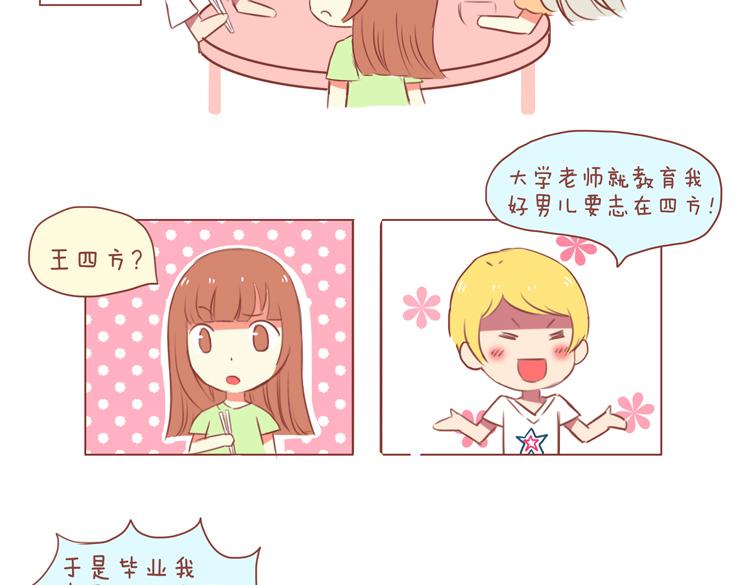 第33话 2013年10月1