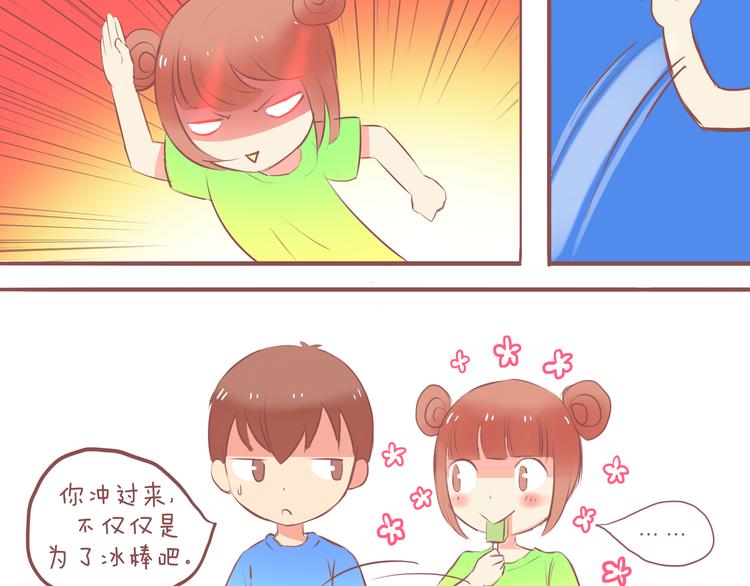 第26话 2013年7月29日3
