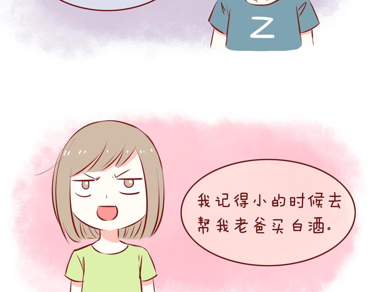第47话 2015年1月2