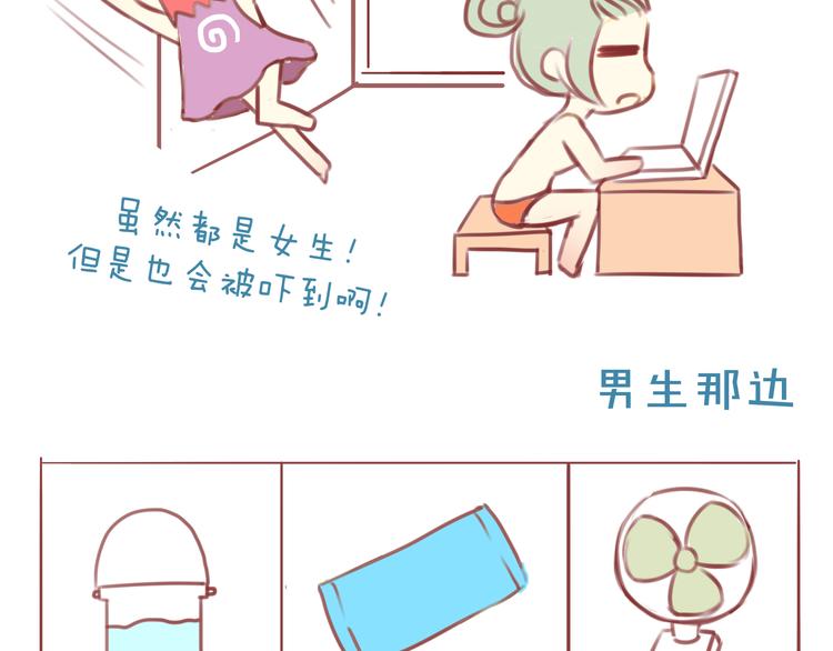 第27话 2013年8月8日5