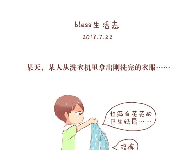 第25话 2013年7月19、22日3