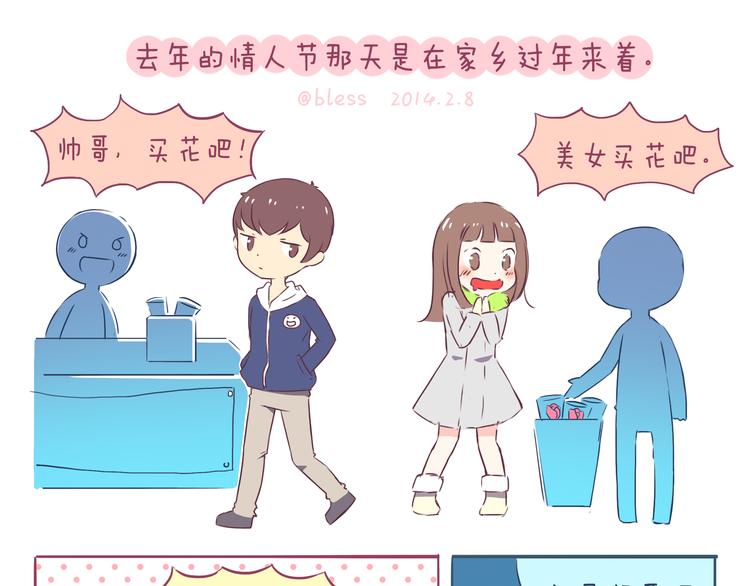 第38话 2014年2月0