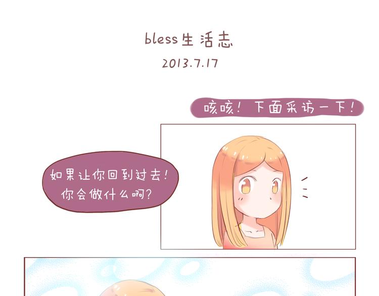 第24话 2013年7月17日0