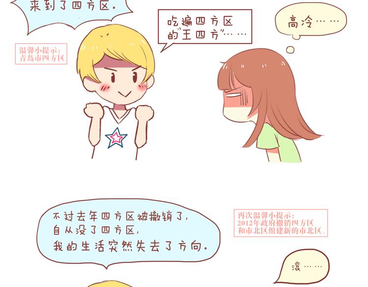 第33话 2013年10月2