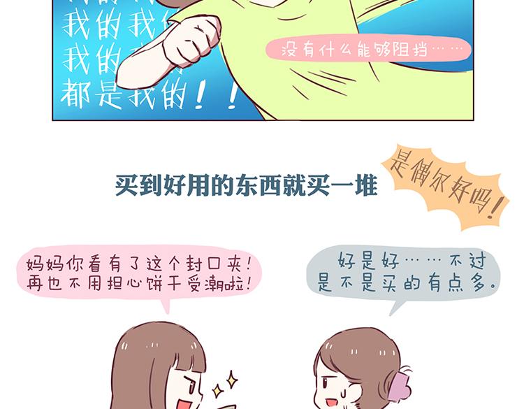 第42话 2014年7月26