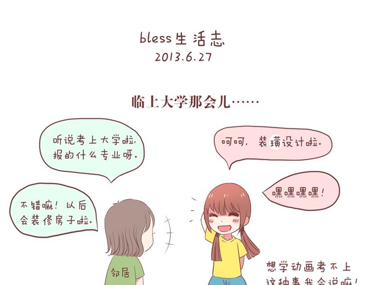第21话 2013年6月27日0