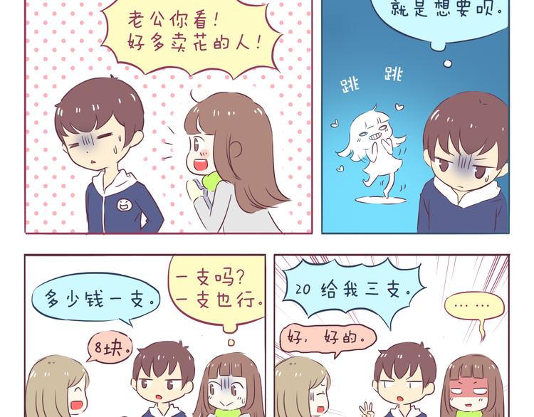 第38话 2014年2月1