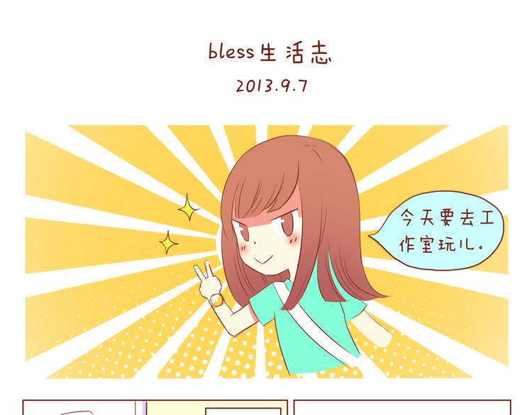 第32话 2013年9月0