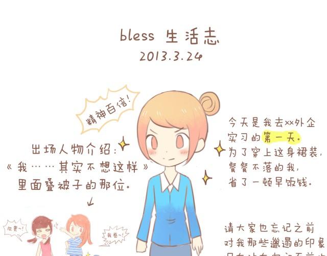 第11话 2013年3月24日0