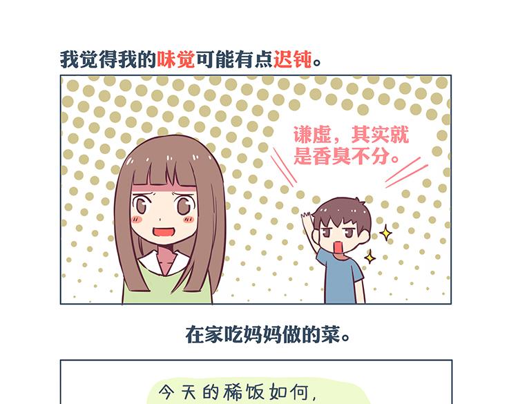 第39话 2014年3月0