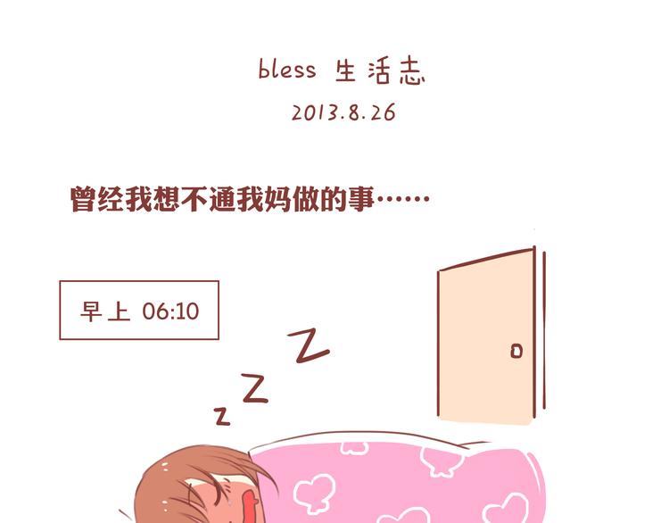 第30话 2013年8月26日0