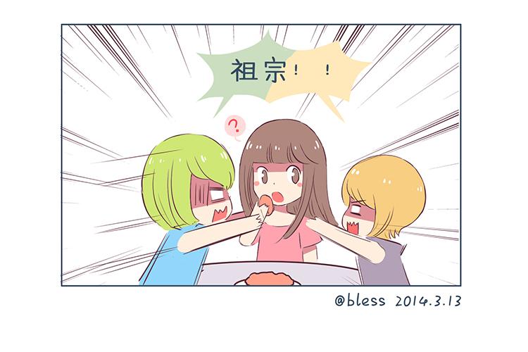 第39话 2014年3月6