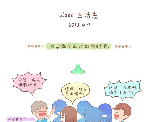第15话 2013年4月9日0
