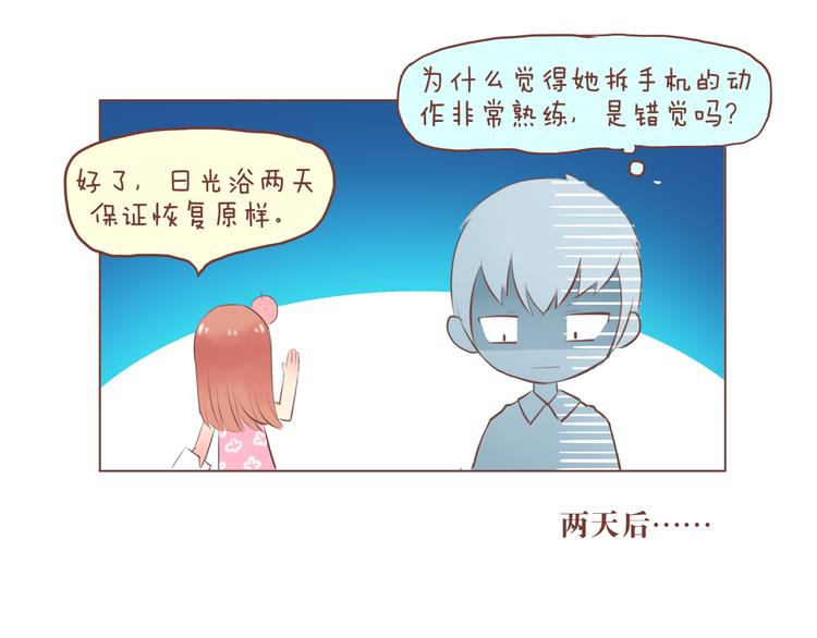 第25话 2013年7月19、22日10