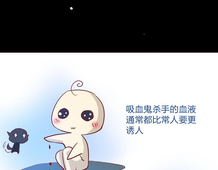第19话 她被吸血鬼咬了！18