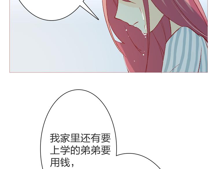 第19话 她被吸血鬼咬了！40