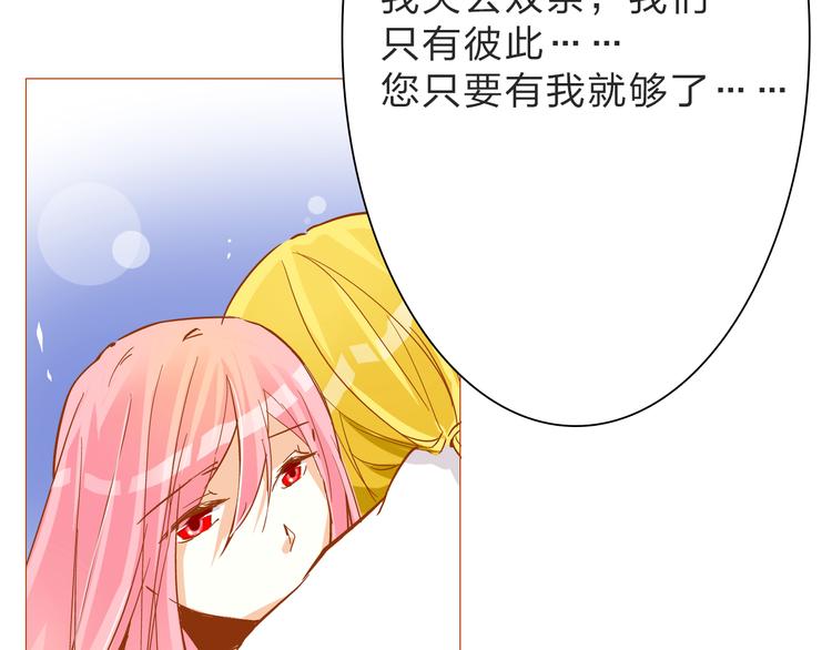 第21话 你有我还不够吗39