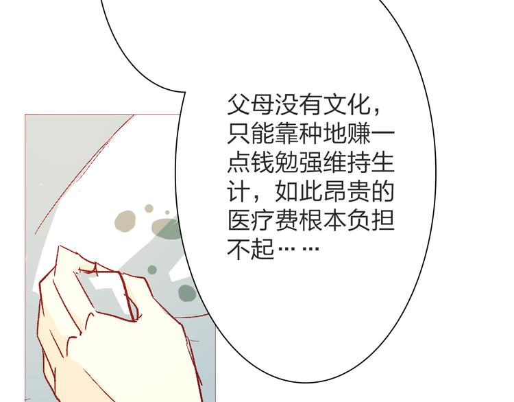 第19话 她被吸血鬼咬了！41
