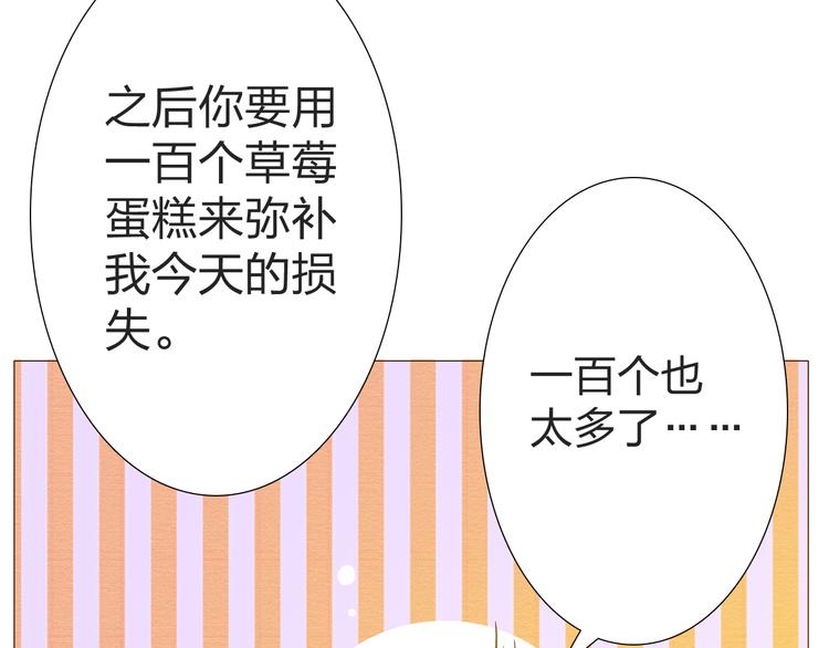 第12话 主动送来的美味40