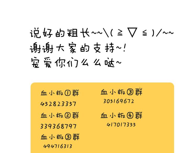 第12话 主动送来的美味76