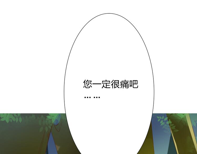第11话 冒犯了，主人！21