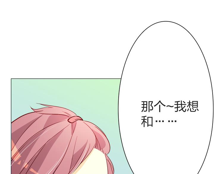 第17话 第一次和他约会25